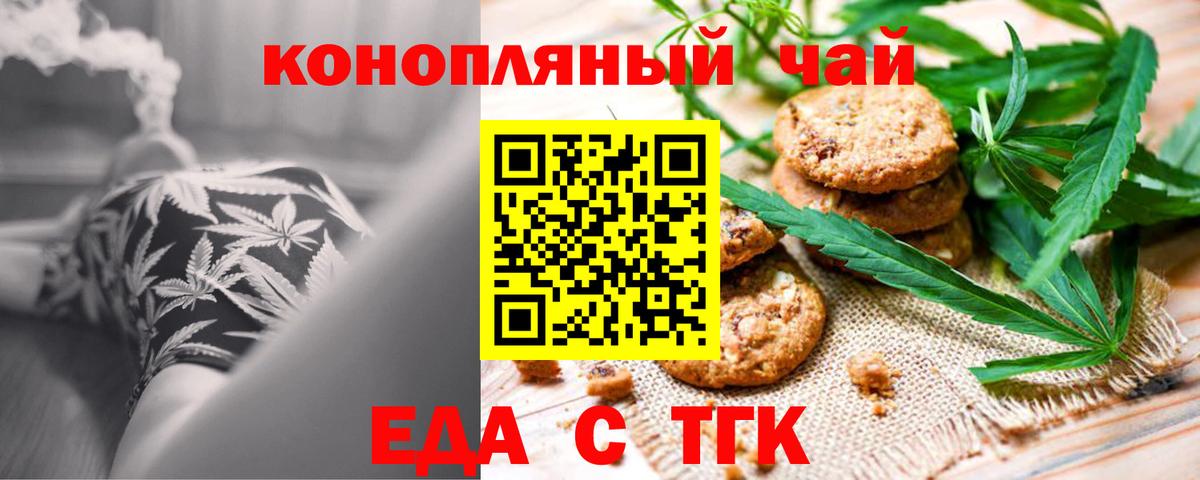 Cannafood конопля  Вход с VPN  Тимашёвск 