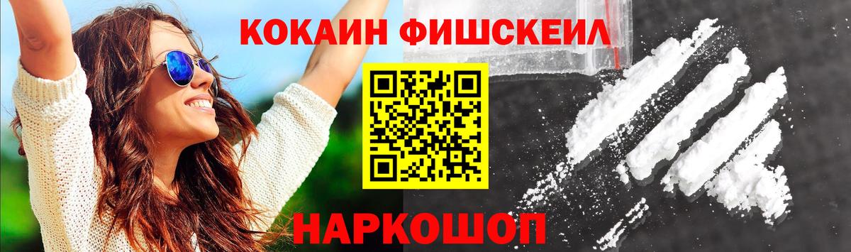 КОКАИН 99% Тимашёвск