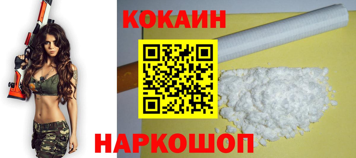 КОКАИН Боливия  Вход с VPN  Тимашёвск  Кокаин 97% 