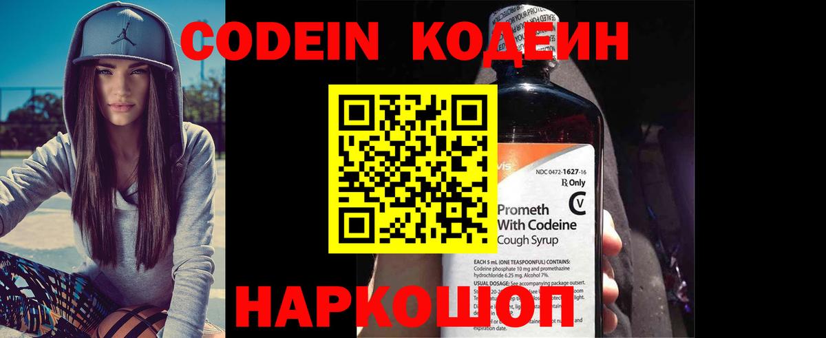 Тимашёвск  Codein напиток Lean (лин)  Codein напиток Lean (лин)  Вход с VPN 