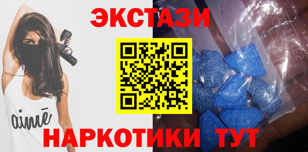 Экстази Cube Тимашёвск