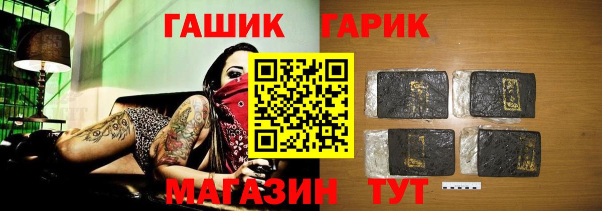 Тимашёвск  ГАШ хэш  Вход с VPN 