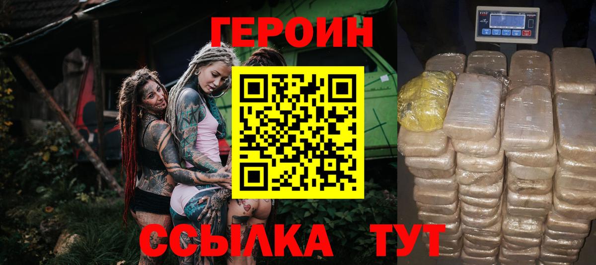 Тимашёвск  ГЕРОИН Афган  Вход с VPN 