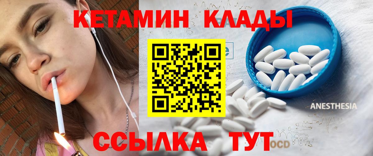Тимашёвск  Кетамин ketamine  Вход с VPN 