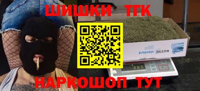 шишки Новодвинск