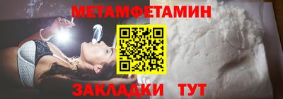 мет Новокубанск