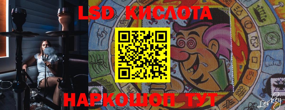 ЛСД экстази ecstasy  Вход с VPN  LSD-25 экстази кислота  Тимашёвск 