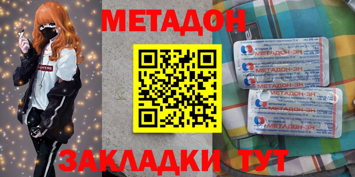 МЕТАДОН белоснежный  Вход с VPN  Метадон VHQ  Тимашёвск 