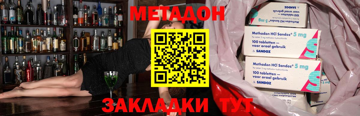 Метадон белоснежный Тимашёвск