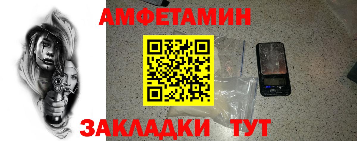 Первитин Methamphetamine Тимашёвск