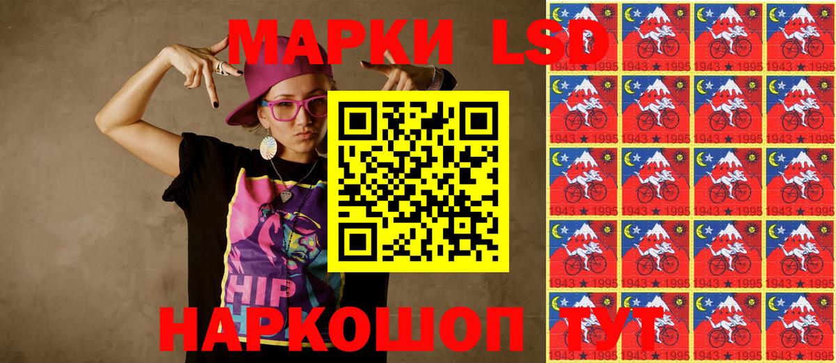 Наркотические марки  Наркотические марки 1500мкг  Вход с VPN  Наркотические марки 1500мкг  Тимашёвск 